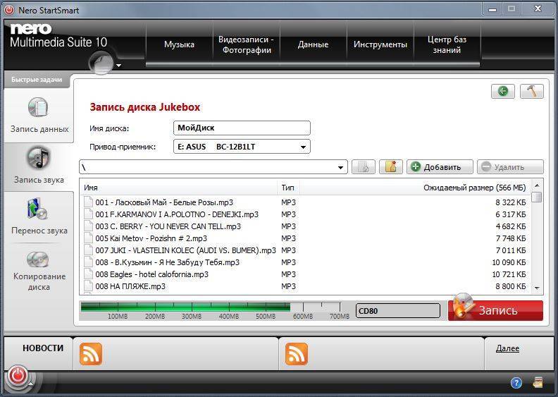 Правильная запись MP3-диска для автомагнитолы