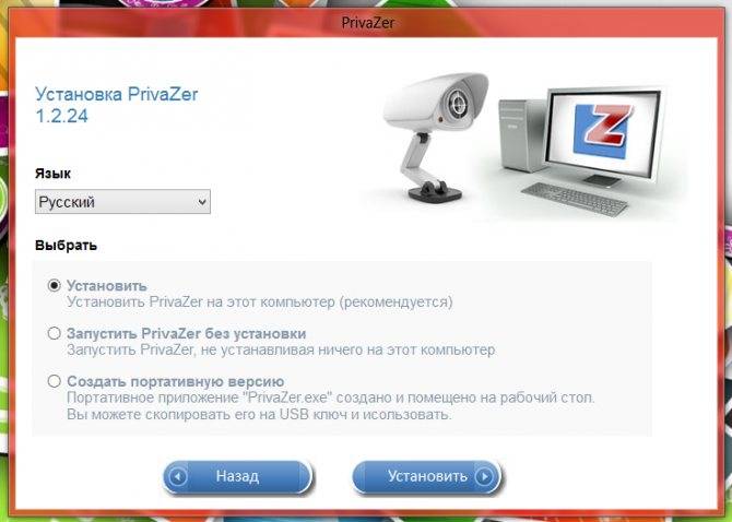 Программа privazer для очистки компьютера во благо производительности и с целью заметания следов активности – windowstips.ru. новости и советы