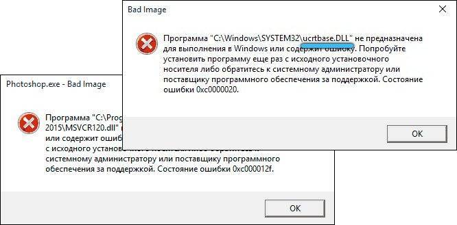 0xc000014c windows 10: как исправить ошибку с этим кодом и убрать синий экран смерти