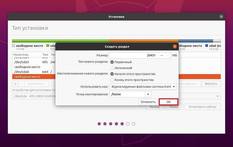 Разметка жесткого диска в linux ubuntu во время установки | info-comp.ru - it-блог для начинающих