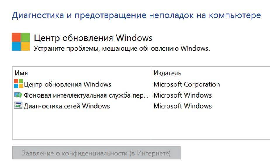 Решение проблем с установкой обновления windows 7
