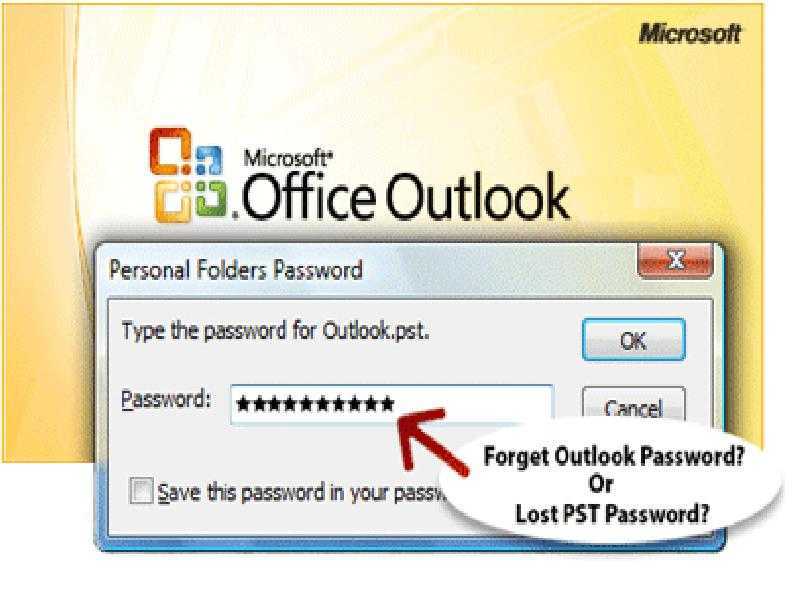 Как вернуть забытый пароль к учетной записи microsoft outlook или pst / ost файлу