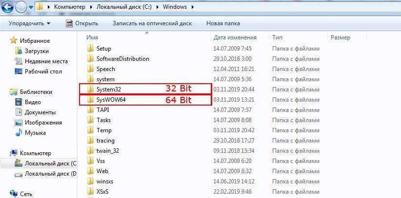 Syswow64 - что это за папка windows 7, можно ли удалить