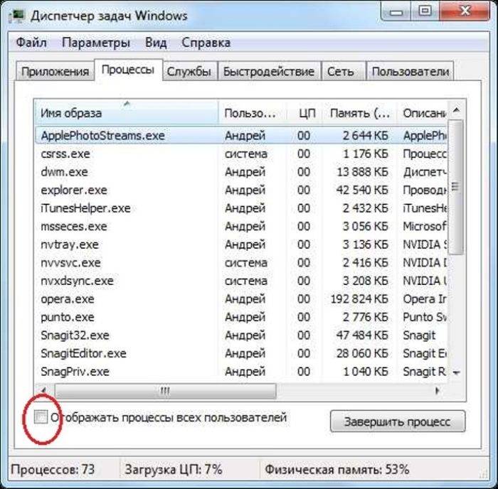 Auepuf.exe грузит процессор - что это, как отключить или удалить