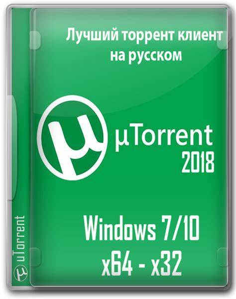 Подборка лучших torrent-клиентов для windows