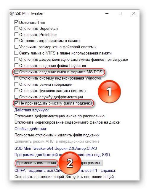 Ssd mini tweaker 2.9 portable (2019) русский скачать торрент файл бесплатно