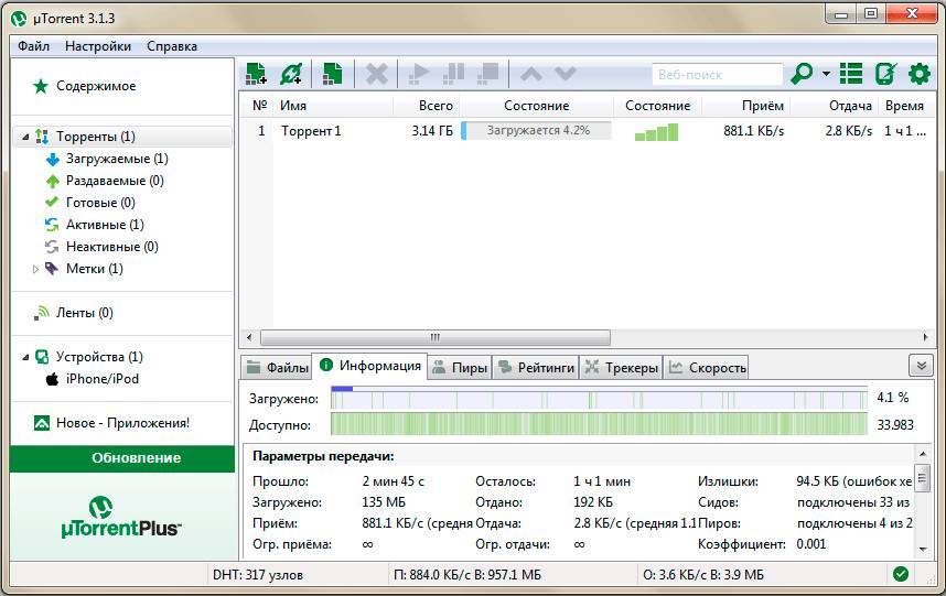 Utorrent отказано в доступе write to disk