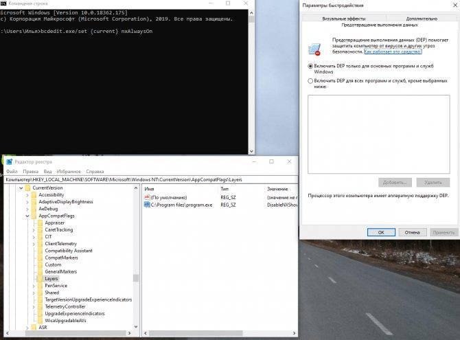 Windows: что такое dep ? » поддержка пользователей windows 7-xp