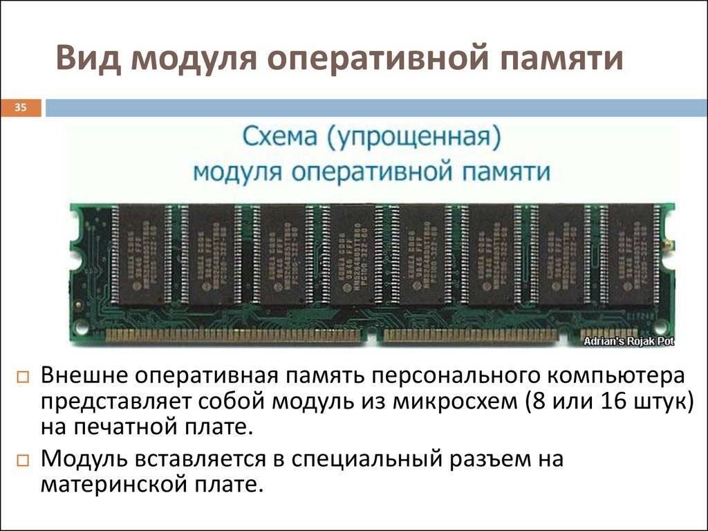 Какой тип памяти. Как определить какой ддр оперативной памяти. Оперативная память ПК типы модули. Объем кэш памяти оперативной памяти ddr3. Как узнать объём модули оперативной памяти.