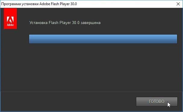 Как установить adobe flash player?
