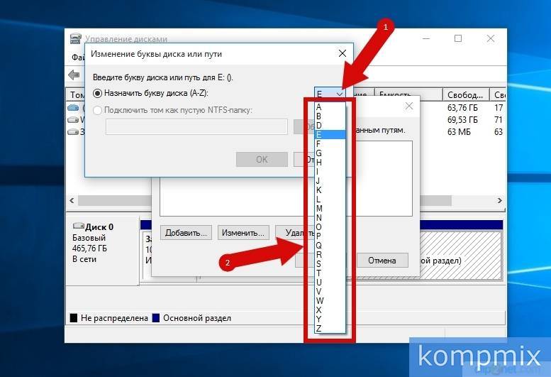 Как поменять букву диска в windows 10 - windd.ru