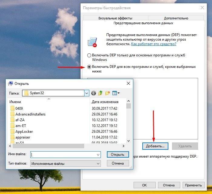 Как в windows 7 и 8 отключить и включить dep: предотвращение выполнения данных