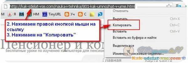 Адрес страницы ссылки. Копировать ссылку. Копировать ссылку на изображение. Как Копировать ссылку на компьютере. Как Скопировать адрес сайта.