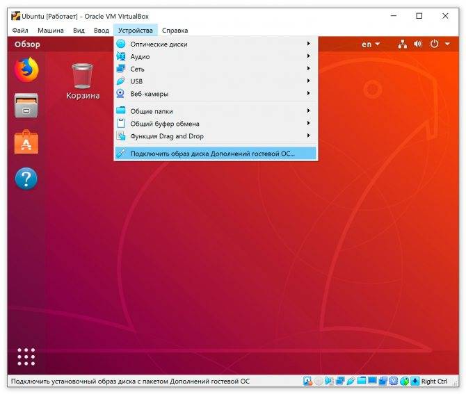 Установка virtualbox на linux ubuntu 18.04