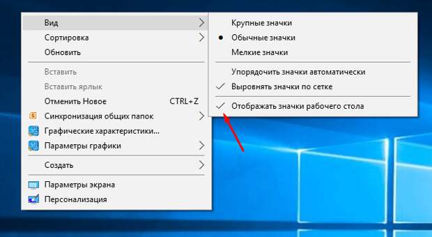 Не удается открепить или удалить значки программ с панели задач windows 10