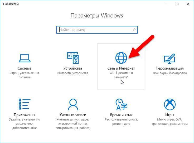 Как изменить тип сети (сетевое расположение) в windows 10 winnote.ru