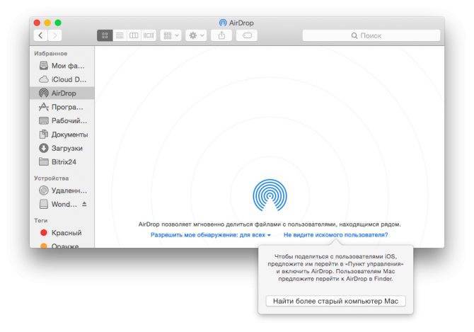 Лучшие способы исправления airdrop, не работающего на mac