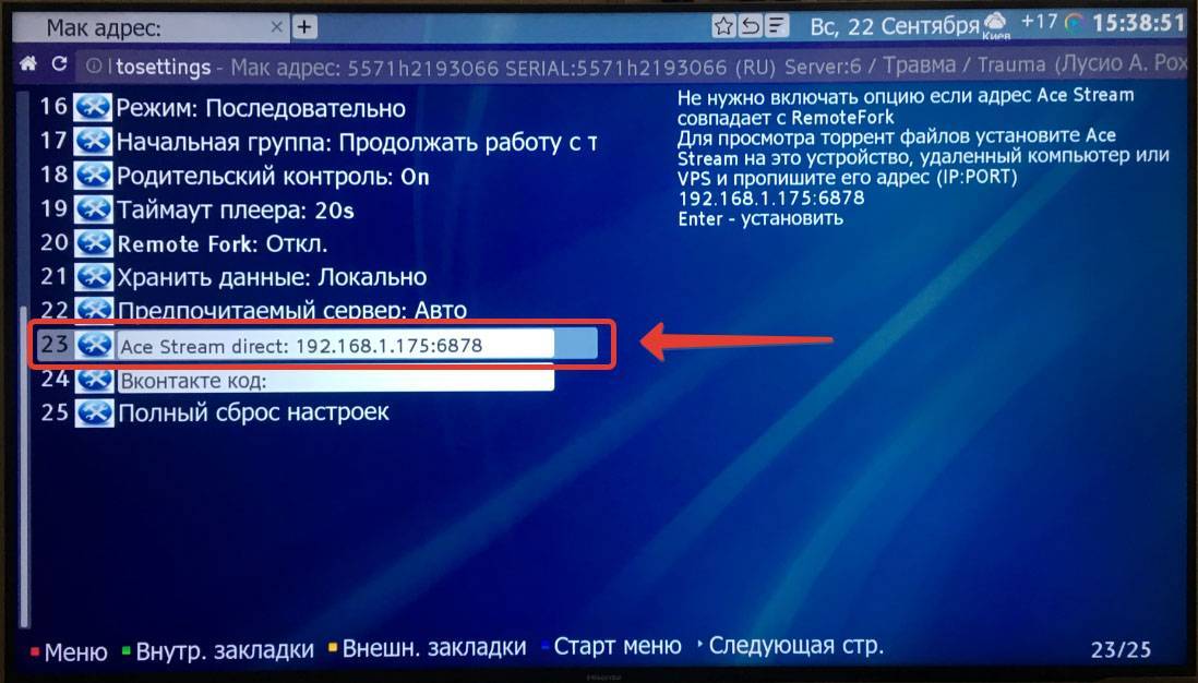 Forkplayer для samsung smart tv - как скачать, установить и настроить