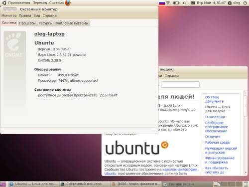 Как проверить версию ubuntu