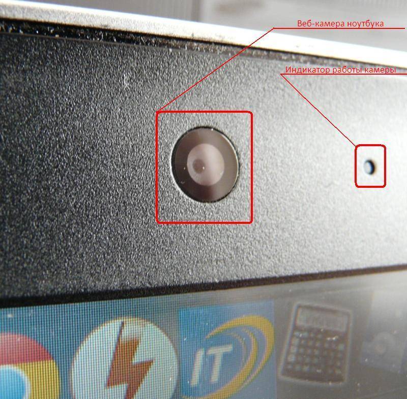 Как проверить камеру на ноутбуке windows 10 — топ 5 способов