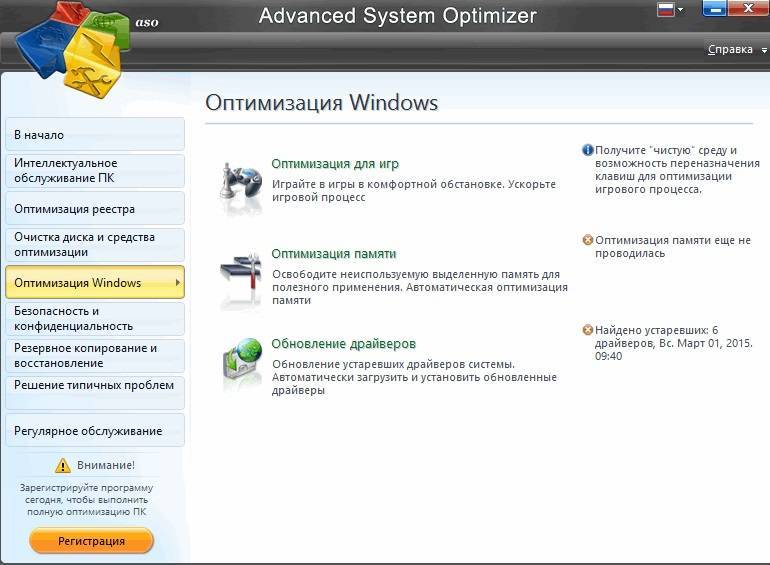Оптимизация и ускорение работы windows 7