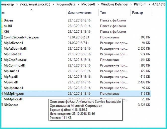 Antimalware service executable (msmpeng.exe) - грузит систему windows 10