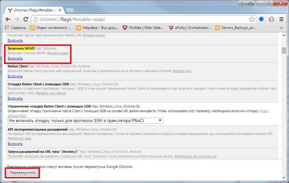 Стоит ли включать поддержку npapi в яндекс браузере или перейти на ppapi | guidecomp.ru