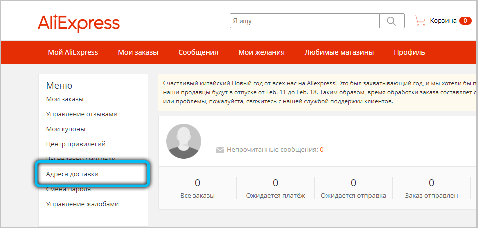 Правильный адрес алиэкспресс. Как изменить адрес доставки на АЛИЭКСПРЕСС. Как поменять доставку на АЛИЭКСПРЕСС. Как поменять адрес доставки на АЛИЭКСПРЕСС. Как отредактировать адрес доставки на АЛИЭКСПРЕСС.