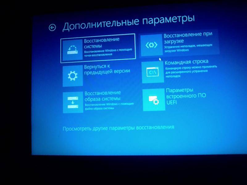 Компьютер запущен некорректно: как исправить в windows 10