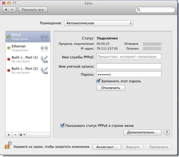 Настройка сети вручную | русскоязычная документация по ubuntu