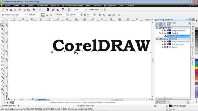 Coreldraw справка | поиск, редактирование и преобразование текста