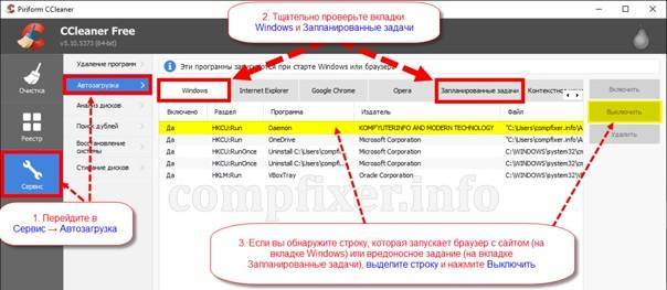 Удалить hi.ru из браузера (инструкция) | спайваре ру