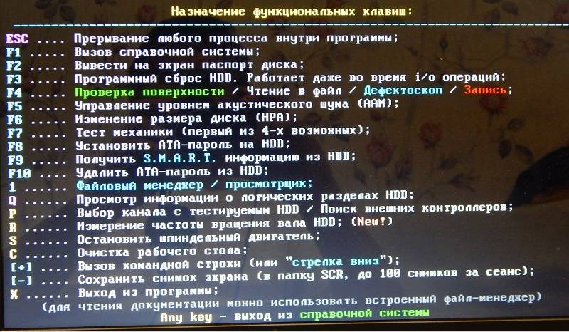 Как запустить викторию с флешки через биос icrobots.ru