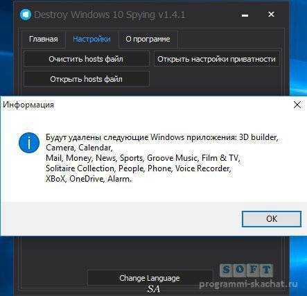 Destroy windows 10 spying (dws): скачать программу, как пользоваться