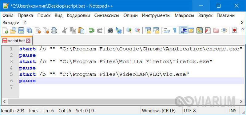 Как создать bat файл? программы для создания и редактирования bat файлов
