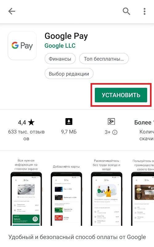 Android pay — аналоги работающие в россии