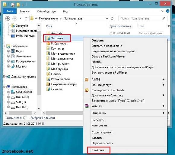 Как поменять место загрузки файлов в яндекс браузере на компьютере и телефоне