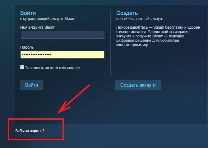 Восстановление забытого пароля в Steam