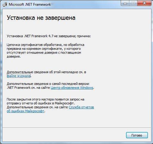 Почему net framework 4 не устанавливается windows 7? :: syl.ru