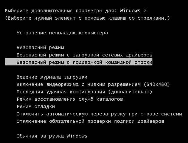 Код ошибки 0xc0000225 в windows 7 или 10