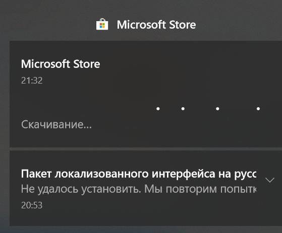 Почему не запускается майкрософт стор. Бесконечная загрузка Microsoft Store. Вечное скачивание в Майкрософт стор. Маленькая скорость скачивания в Microsoft Store.