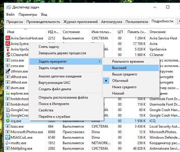 Как повысить приоритет процесса в windows 10 - windd.ru