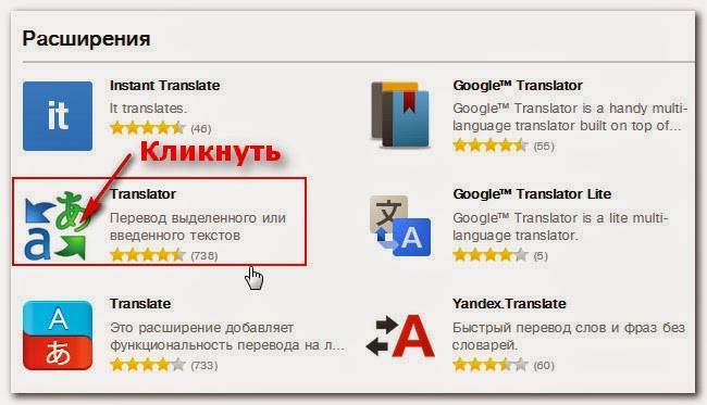 Расширения-переводчики, плагины – контекстный перевод страниц браузера chrome