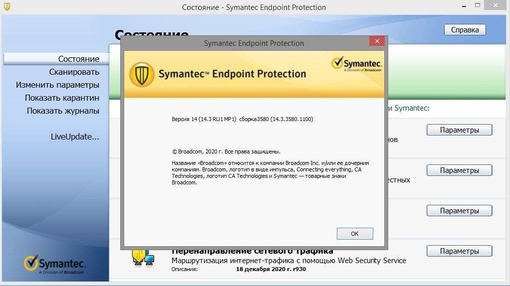 Как удалить symantec endpoint protection (6 способов)