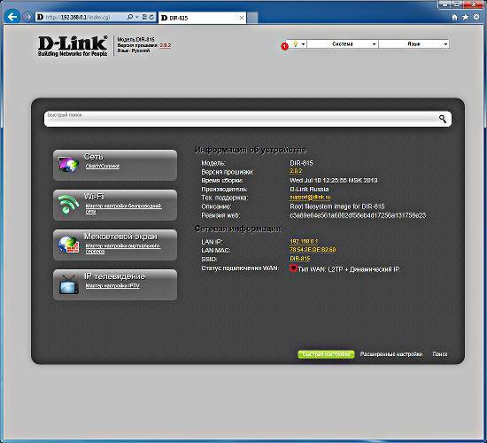 D-link dir-825ac/g1/e1a: характеристики, настройка wi-fi роутера, инструкция по прошивке, сброс на заводские настройки, смена пароля