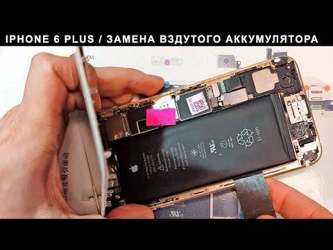 Как заменить батарею (аккумулятор) iphone 6/6s