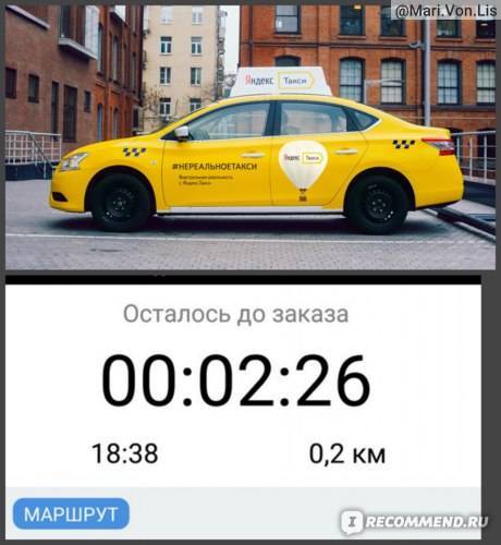 Как пользоваться приложением яндекс такси: пошаговая инструкция  [2021]