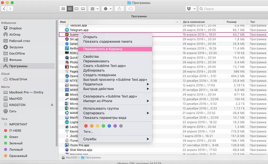 Автозагрузка на mac, или как добавлять (убрать) программы для запуска при загрузке macos  | яблык
