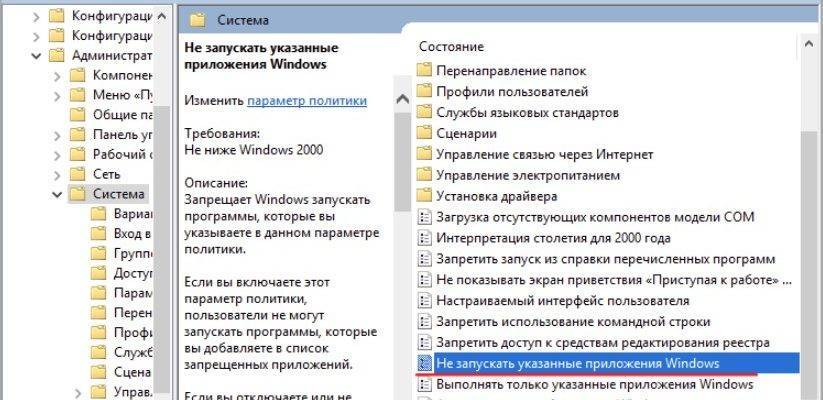 Что делать, если windows 10 разрешает устанавливать только проверенные приложения