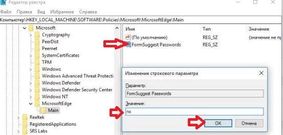Настройки конфиденциальности и безопасности в браузере edge в windows 10